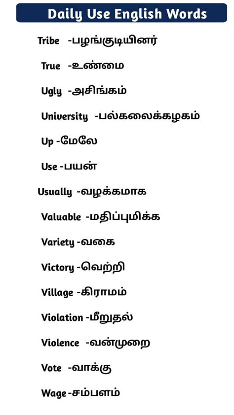 tamil yagi|Yagi Meaning In Tamil